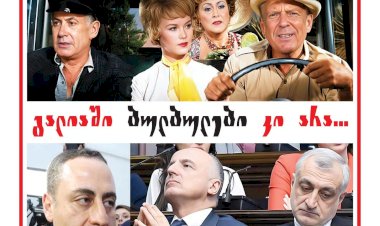 გამოვიდა ,,საერთო გაზეთის'' მე-800 ნომერი!