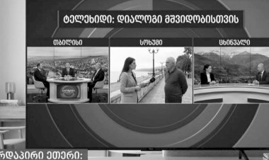 კავკასიელებს არ ჩვევიათ ოჯახური პრობლემების გარეთ გატანა