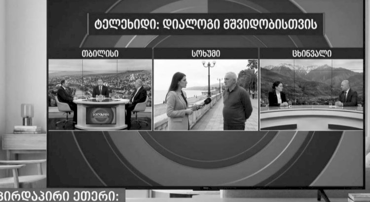 კავკასიელებს არ ჩვევიათ ოჯახური პრობლემების გარეთ გატანა