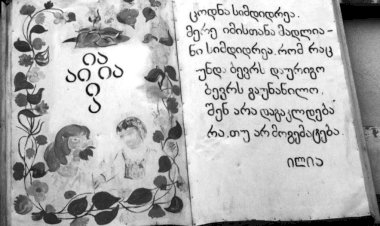 ქართულ ენას პატრონობა სჭირდება