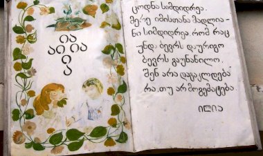 ქართველი ყველაფერს მთავარს დედას ეძახის